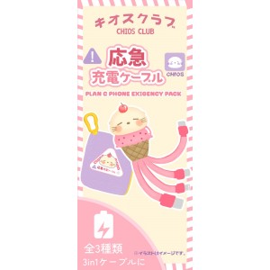 CHIOS CLUB - 應急包盲盒 Plan C Phone Exigency Pack  (total 3 types )